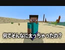 マイクラのスティーブが太ったらこうなる。