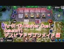 【Yu-Gi-Oh! Master Duel ランクマッチ】Season7はデスピアドラゴンメイド！VSヌメロンデッキ！【Season7 10戦目】