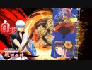 [#英傑大戦][7枚銀ちゃん剣豪単ＶＳ甲斐姫土方バラ]最終兵器人質と描いて松平竹千代と読ませたい part44  [正4位下]