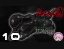 【初見実況】半人半悪魔の悪魔退治【Vtuber】#10