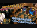 【Core Keeper】始まりの砂漠の迷路でお宝大量ゲット、「運命の糸」の取り方(ポータルorツルハシ)をご紹介する動画 part26【紲星あかりVOICEROID実況】