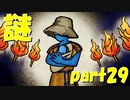 約束の待ち人キナイの謎【part29】ドラゴンクエストXI 過ぎ去りし時を求めて