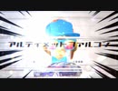 アルティメットファルコン