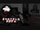 【蔵黒】DBDはホラーゲームです【Dead by Daylight】