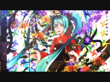 【MMD】酔いどれ知らず【Sour式初音ミク】
