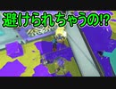 【日刊スプラトゥーン3】ダイナモ使いのバンカラマッチ実況プレイPart67【S＋44ガチホコ】