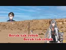 ♪うんち洗わない(Berak Tak Cebok)(radio edit)【にじさんじ/Xia Ekavira/Taka Radjiman/日本語字幕】