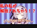 私の私が解放されてしまう壱百満天原サロメ【にじさんじ切り抜き/フォールガイズ】