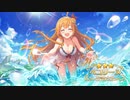 601日目のプリコネR　【水着ペコガチャ】