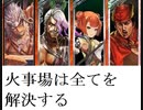 三国志大戦１２７　最近の名探偵呂布ｖｓ蜀