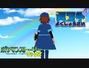 【ポケモン剣盾】ポケモンストーリーマックス 終章 順位決定戦【翼星祭 VS wellmina】