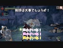 【MHRiseゆっくり実況】カムラの里に逆幻想入りするそうですよ？　part9【モンハンライズ】