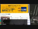 #七原くん 20180629「深夜の鬱原くん」米ビュ(露W杯2018,海外ブックメーカー発登録,七原「メダルゲームだよ!」,外国人とチャット,他)