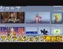 新スキンとしてシンメトラ「アールデコ」メイ「レトロ・スター」が登場！ここだけのスキンを見逃すな！【ショップ】【リーク】【PS4】【Switch】【スイッチ】【オーバーウォッチ2/Overwatch2】