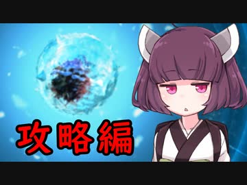 【Plague inc.】きりたんが新種の病原菌から人類を守る話  EX-2.5