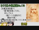 なろう小説No.170「【短編】超遠距離から一瞬で敵を狙撃してたのに、何もしてないとＳ級パーティを追放された最強の弓使い」ＷＥＢ版　ゆっくり解説　ラノベ、なろう小説
