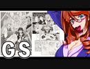 GS～雷ゲーマーボーイ～ 23