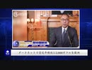 ダークネットで習近平暗殺に2,000万ドルを提供