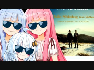 ほわいとしゃいにんぐ＝きずなあかり【グルコスSwitch版】