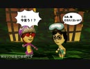 【Miitopia】3DSの設定そのままにSwitch版を実況プレイPart73【非常にぐだぐだ】