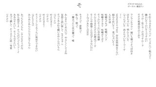 そ/無名歌唱祭　No.3