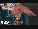 #39【テイルズオブシンフォニア】目指せシリーズ制覇！君と響きあうRPG、TOSを完全初見で楽しむ！！【TALES OF SYMPHONIA】【実況】
