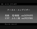 【人力ツイステ】2曲詰め【エーデュース】