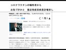 コロナワクチンの犠牲者かも  お気づきかと最近免疫系疾患訃報多し