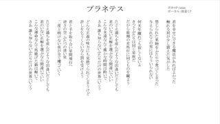 プラネテス/無名歌唱祭　No.8
