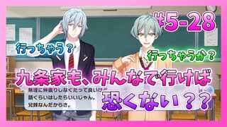 【アイナナ】5部を全力で楽しむ男の初見実況プレイ Part28【IDOLiSH7】