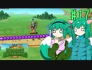 【Reverse Defenders】完全クリア奮闘記 #17【ゆっくり実況】