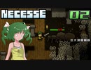 【ゆっくり実況】おいでよ！満足村 part02【Necesse】