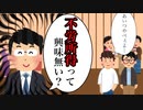 マルチ商法に引っかかった友人【いらすとやコント】