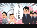 馬子にも衣裳【いらすとやコント】