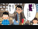 浮気されてるかもしれない【いらすとやコント】