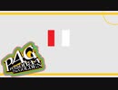 【ペルソナ４G：実況】仮面メンターワイルド　#110