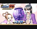 【逆転裁判3 part20】壺も事件も丸く収まって良かったねっ！！【踝猫背】