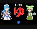 【VOICEVOX劇場】【1分物語】ゆ：夢 【ずんだもんしあわせ誕生祭2022】