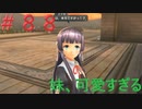 英雄伝説閃の軌跡Ⅰ改！４年ぶりにチャレンジ☆Part８８