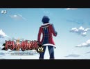 【閃の軌跡Ⅱ】きりたんとゆかりさんの戦記【VOICEROID実況】＃3