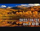ショートサーキット出張版読み上げ動画8218a