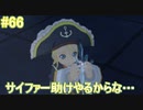 【正義とは何か】テイルズオブヴェスペリア リマスター版 実況プレイ part66