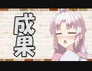 【ソフトウェアトーク劇場】カプチーノハウス・改 パート183【成果】