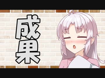 【ソフトウェアトーク劇場】カプチーノハウス・改 パート183【成果】