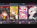 東方異想符を実況プレイ#04