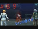 英雄伝説閃の軌跡Ⅰ改！４年ぶりにチャレンジ☆Part８９