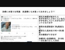 浴槽に水張りは常識　洗濯槽にも水張っておきましょう!!　#巨大地震対策