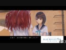 想いを理解するRPG【BLUE REFLECTION実況】#53