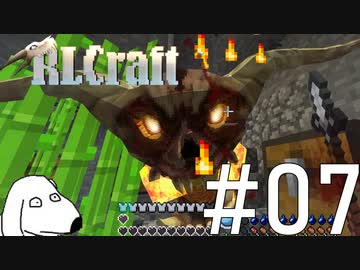 悪魔がおうちを爆破しに来るマインクラフト(犬)【RLCraft】＃7
