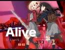 リコリス・リコイル TV OP サイズ  ~ALIVE~  ClariS  弾いてみた